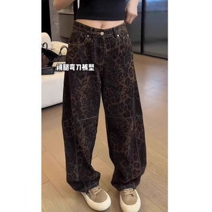 梨型身材豹纹弯刀牛仔裤女春秋大码胖mm高腰宽松显瘦窄版阔腿裤子