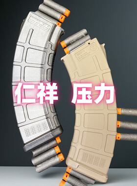 仁祥风暴AK压力夹仁祥akm2代透明弹夹74mn通用仁祥74u玩具RX102夹