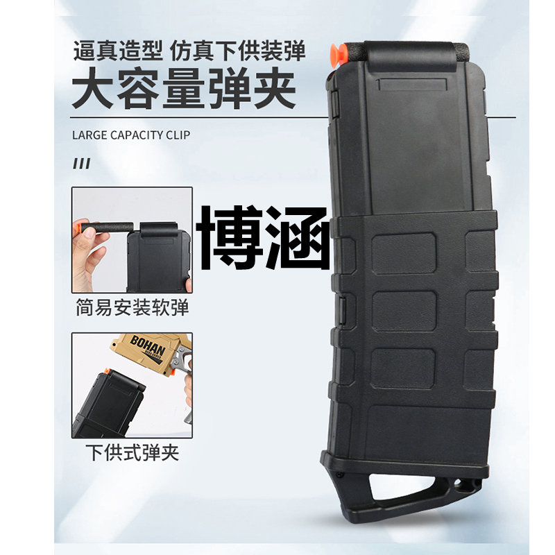 博涵软蛋slr弹夹短直M4A1金属4代弹夹博涵MK8弹夹短直夹弹鼓