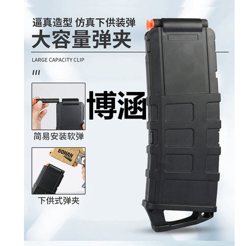 博涵软蛋slr弹夹短直M4A1金属4代弹夹博涵MK8弹夹短直夹弹鼓