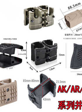 激趣LDTMP5弹匣并联器司骏HK416 J8 精击4代slr尼龙快拔套配件416