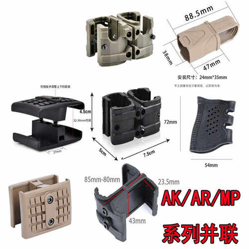 激趣LDTMP5弹匣并联器司骏HK416 J8 精击4代slr尼龙快拔套配件416