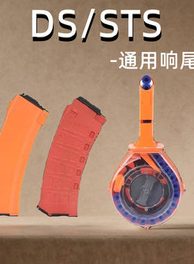 DS原装ak74M 102原厂响尾蛇74u原厂弹夹STS食铁兽金属弹夹DS弹鼓