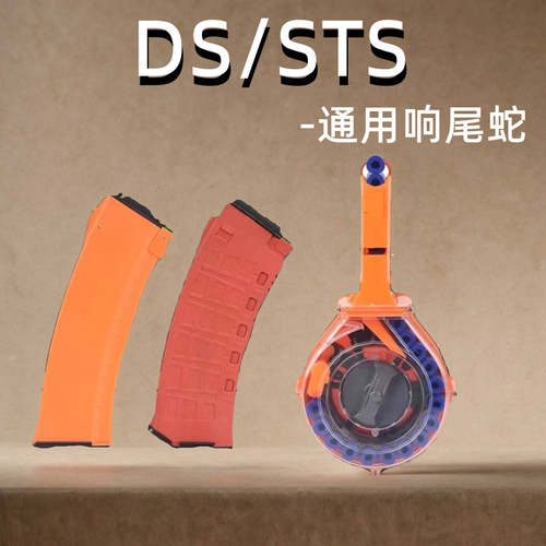 DS原装ak74M 102原厂响尾蛇74u原厂弹夹STS食铁兽金属弹夹DS弹鼓