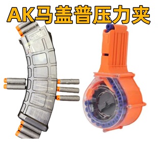 AKA压力夹AK黑透马盖普压力弹夹 仁祥akm压力速格夹AKA74M压力鼓