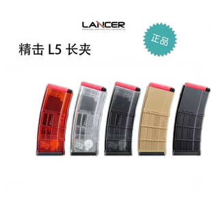 精击4代透明夹slr弹匣加长马盖普si高速透明精击L5金属弹夹弹鼓