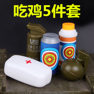 吃鸡医疗5五件套饮料装备空投箱信号软弹枪游戏同款手榴弹模型
