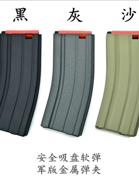 司骏M4A1原厂金属灰色弹夹416D标准黑绿沙军规款tti短直金夹弹鼓