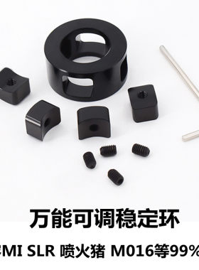 万能鱼骨稳定环万能19套管前稳定