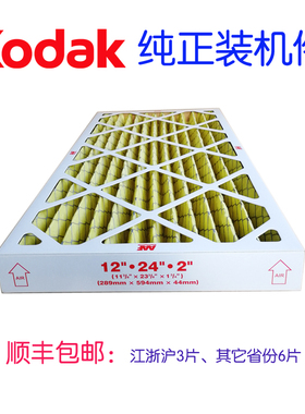 原装柯达过滤网 CTP过滤网 制版机过滤网 全胜800侧面进气12*24*2