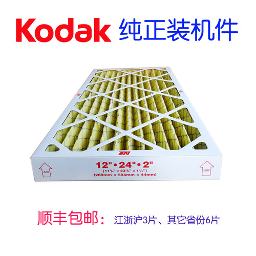 原装正品KODAK过滤器侧门过滤网