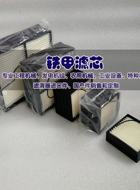 船用油水分离器滤芯925005适用SAPER发电机组柴油燃油粗滤A46751