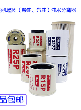 派克油水分离器R15P R20P R24P R25P S3213 S3227 2010TM 2040TM