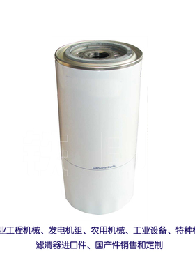 柴油发电机组机油i滤芯2654A104