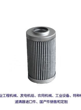 液压滤芯P566212 适用机械设备液压过滤系统液压油滤芯P566212