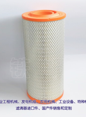 空气滤清器K20900C2  适用康明斯发电机组空气滤芯K20950C