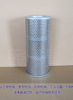 液压滤172175-73710  适用洋马挖机55 60 液压回油滤PR50V00002P1