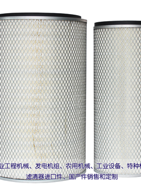 适用康明斯发动机弗列加空气滤芯AF26413 AF26414风格ME063130