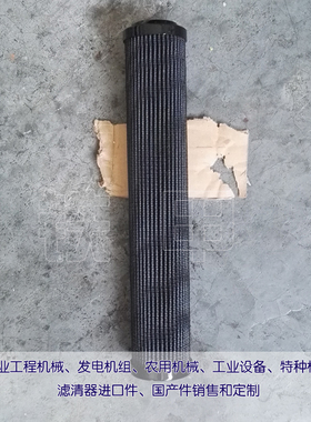 液压滤PI23010DNPS10 适用工业液压滤PI23010DNPS10