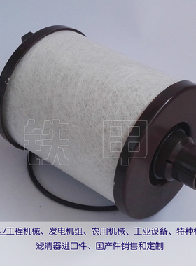 曲轴箱通气管过滤器CCV55274-08 (for CCV6000)船用空气过滤器