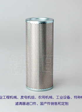 液压滤芯P-UH-16A-20u-IVNM-L  适用机械设备液压油滤PUH16A20u