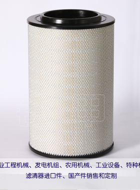 空气滤芯3827643 发电机组风格21212204  空滤21702911 P955200