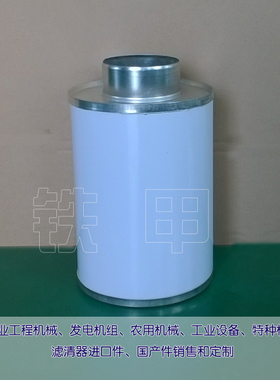 船用空气滤芯842280 30-01090-05 30-00463-00