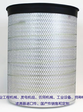 发电机组空气滤芯AF899M  空气滤清器AF899M 进口滤纸 品质保证