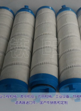 适用颇尔液压油过滤器滤芯UE219AS08H