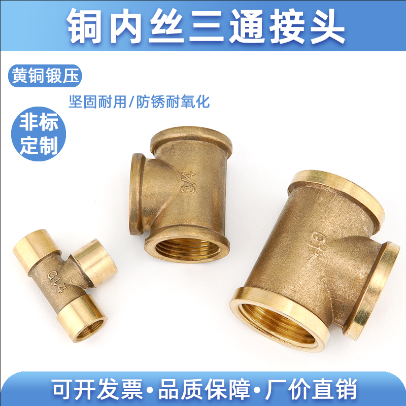 2寸水管内牙管接头