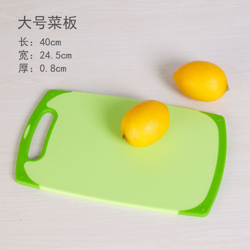 防滑菜板加厚家用案板切菜水果板大号塑料砧板宝宝辅食PP面板无毒正品保证