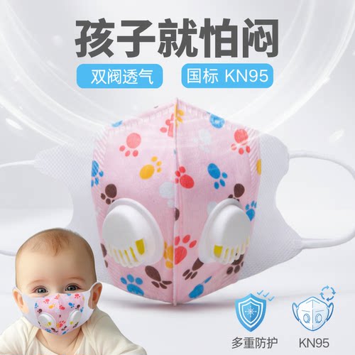 双呼吸阀更透气kn95强防护