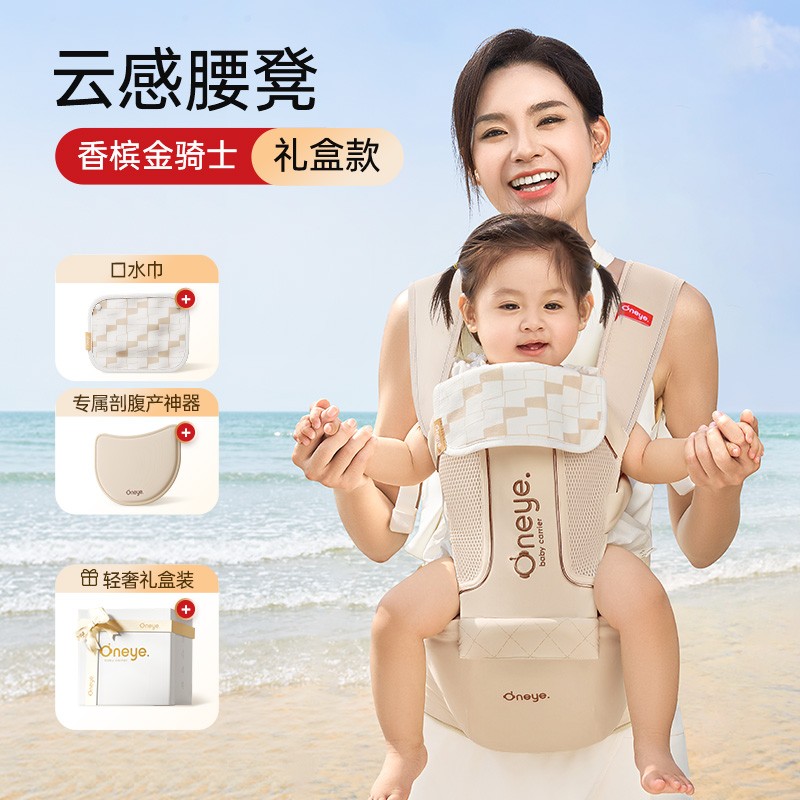 丸丫云感腰凳婴儿轻便透气小月龄宝宝外出背带二合一四季抱娃神器