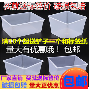 加厚休闲食品缸蜜饯盒超市散货散称食品盒PP塑料透明方形保鲜