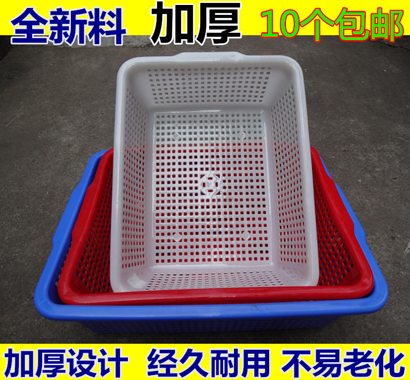热卖加厚塑料长方筛塑料筛子洗菜筛水果篮子大方筛收纳篮工具篮