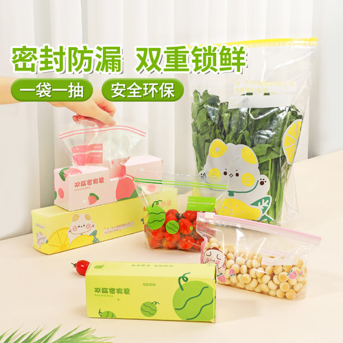 酷易宝宝辅食冷冻保鲜袋分装袋