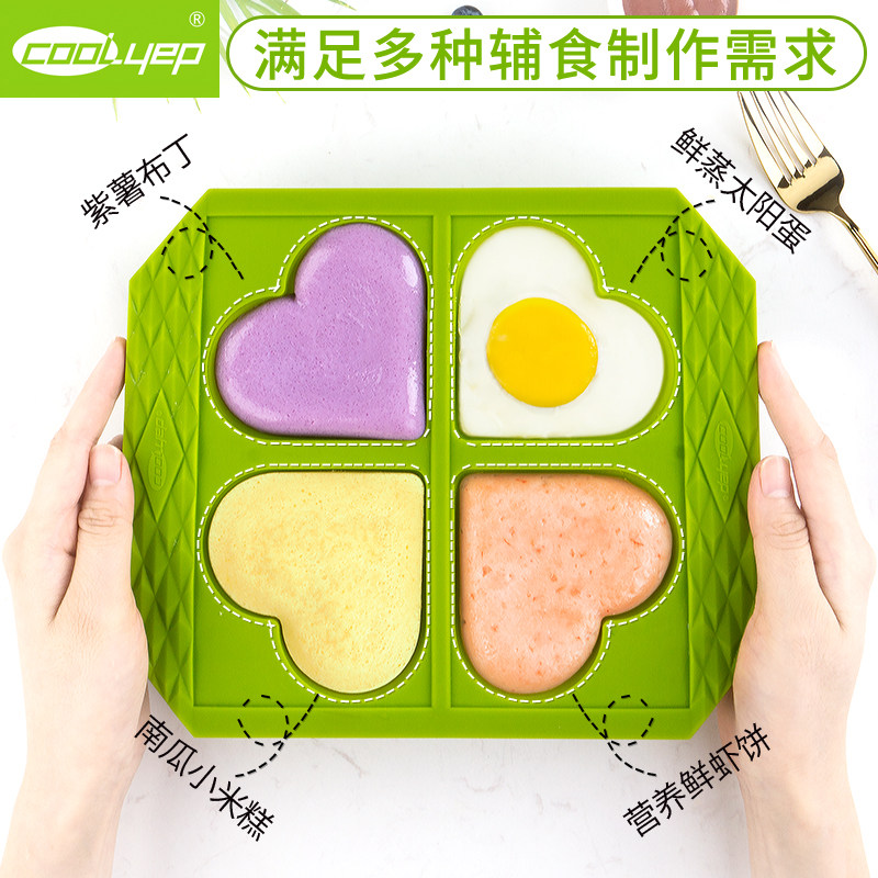 酷易蒸糕模具宝宝辅食家用肉肠食品级硅胶可蒸耐高温米糕蛋糕磨具