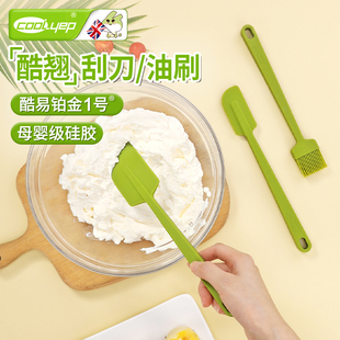 酷易硅胶油刷宝宝辅食工具家用耐高温烧烤刷子一体式刮刀烘焙专用