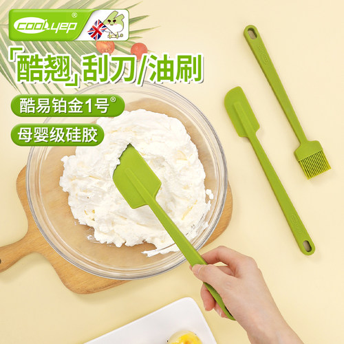 COOLYEP/酷易烧烤烘焙油刷/刮刀