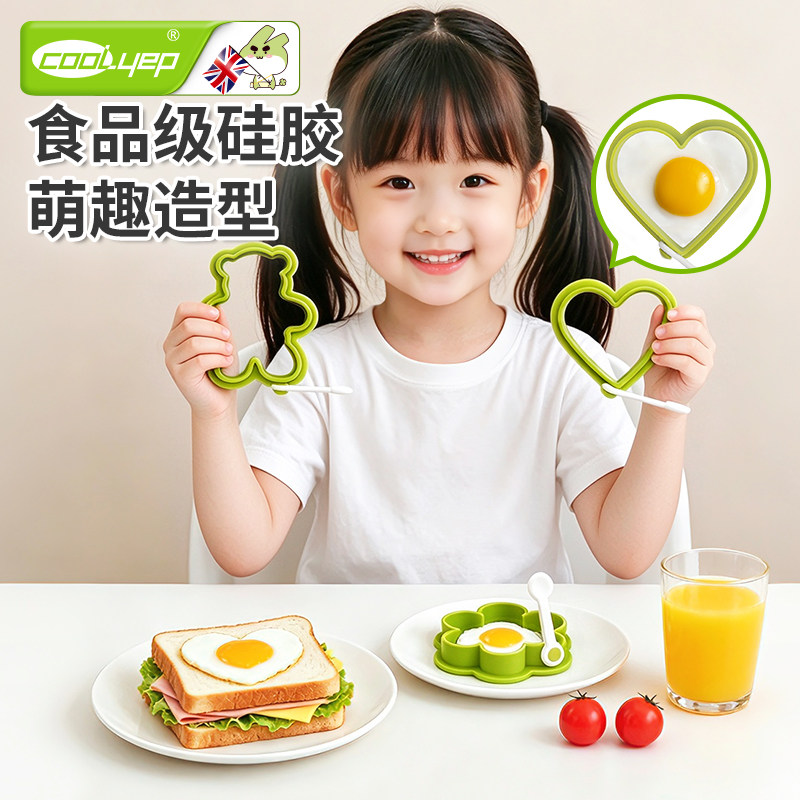 英国酷易 煎蛋模具不粘创意硅胶家用荷包煎鸡蛋磨爱心煎蛋器模型