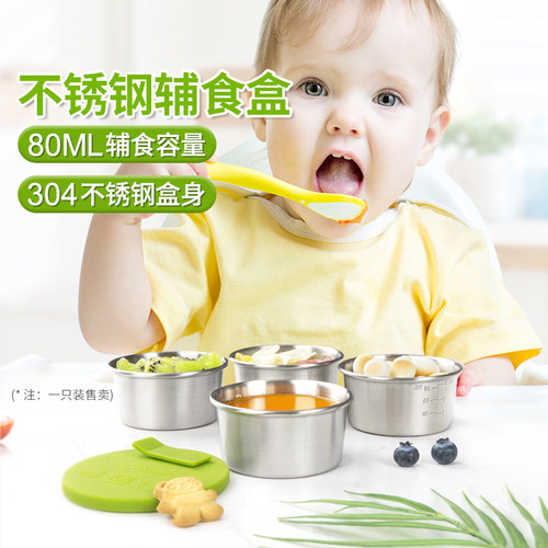 宝宝辅食储存盒食品级304不锈钢