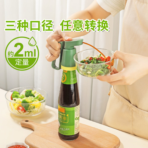 酷易蚝油挤压器按压嘴通用