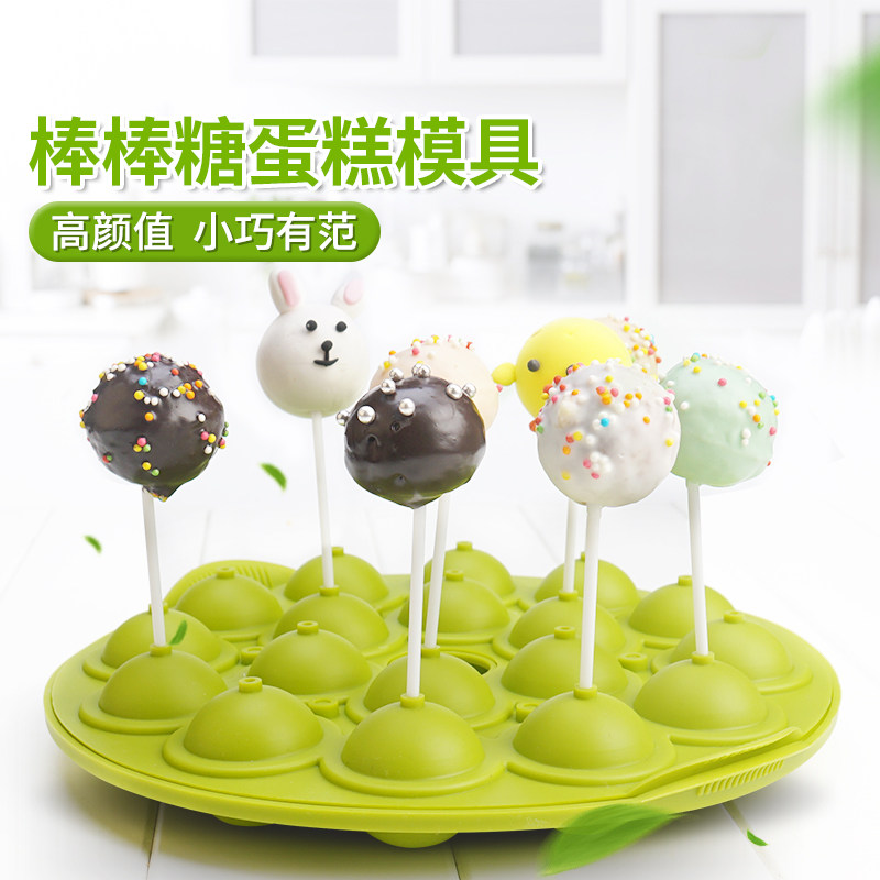 英国酷易棒棒糖模具蛋糕硅胶迷你18孔圆烤箱用烘焙工具烘培模具