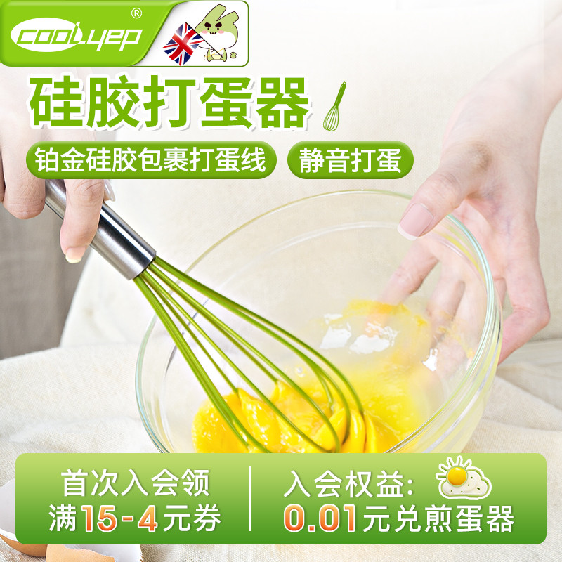 酷易不锈钢手柄硅胶手动打蛋器小号家用蛋糕烘培专用厨房烘焙工具