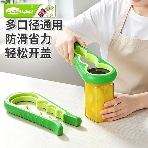 酷易开盖器玻璃瓶拧盖器省力防滑