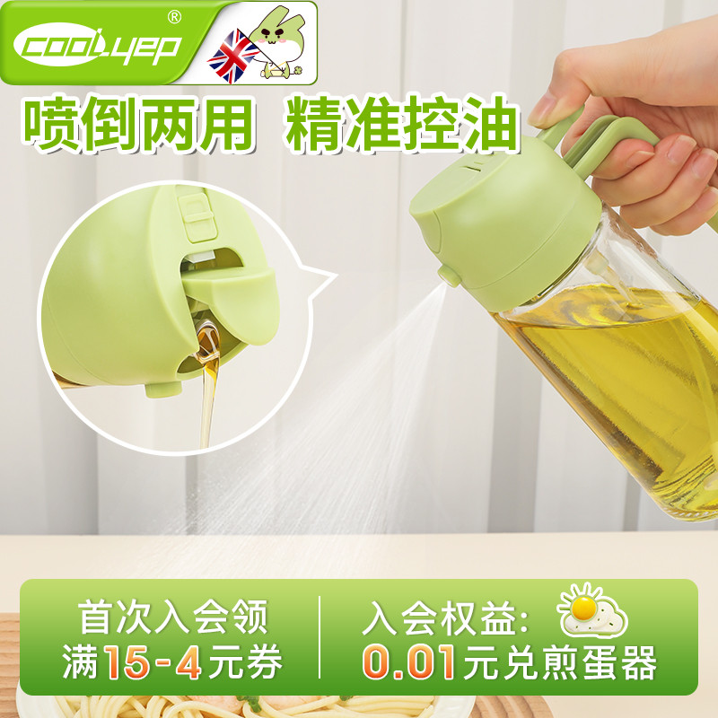 酷易喷油瓶家用雾化控油玻璃油壶