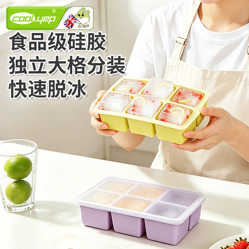 酷易宝宝辅食盒硅胶冰格