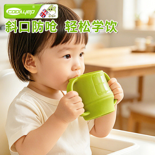 英国酷易宝宝学饮斜口杯硅胶防呛