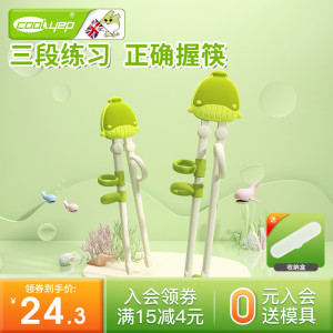 酷易儿童筷子训练筷3岁6岁幼儿辅助练习家用防滑宝宝专用学习筷