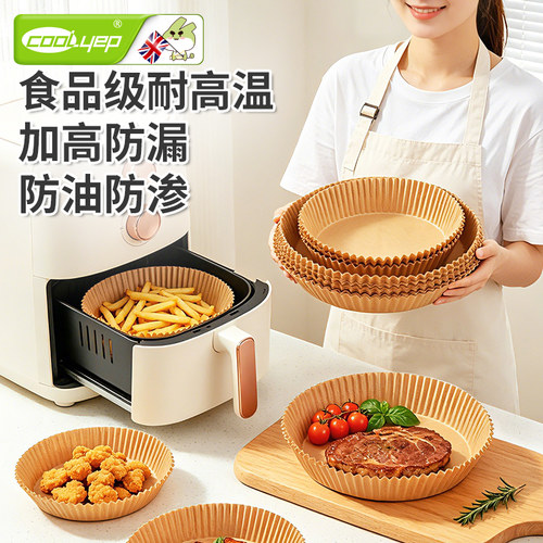英国酷易空气炸锅专用吸油纸